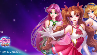 문 프린세스 오리진