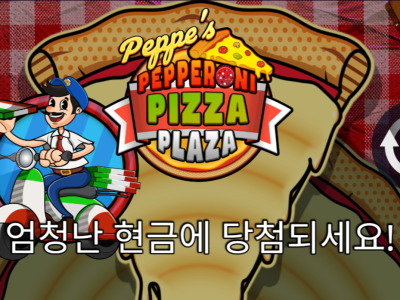 Peppe’s Pepperoni Pizza Plaza