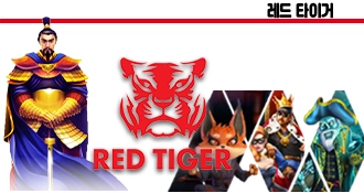 레드 타이거